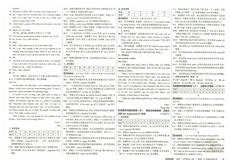 2025《53初中试卷》英语9全(人教版)_1、初中学习资料_24秋试卷_202553系列初中789年级上册《53初中试卷》大全套_2025《53初中试卷》9年级上册五科