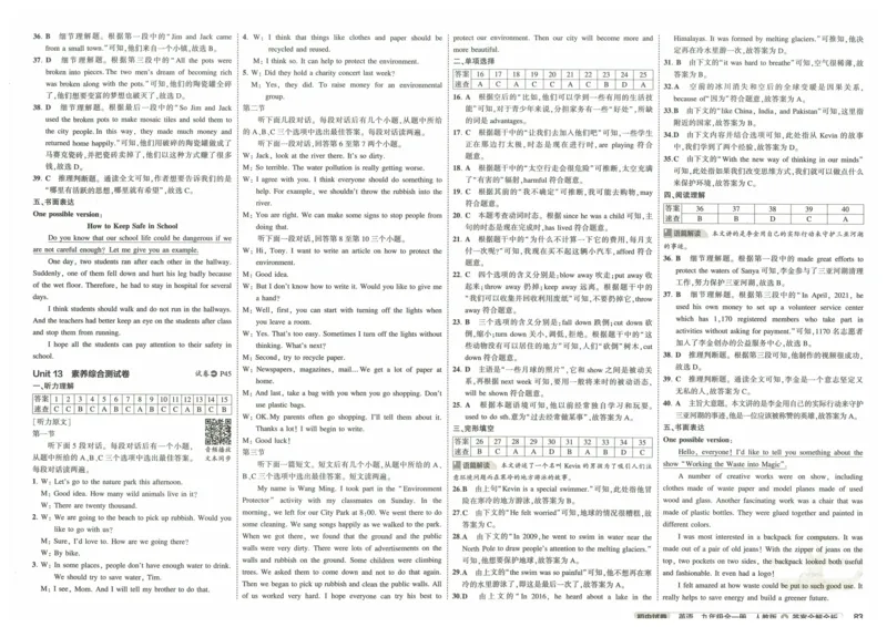 2025《53初中试卷》英语9全(人教版)_1、初中学习资料_24秋试卷_202553系列初中789年级上册《53初中试卷》大全套_2025《53初中试卷》9年级上册五科