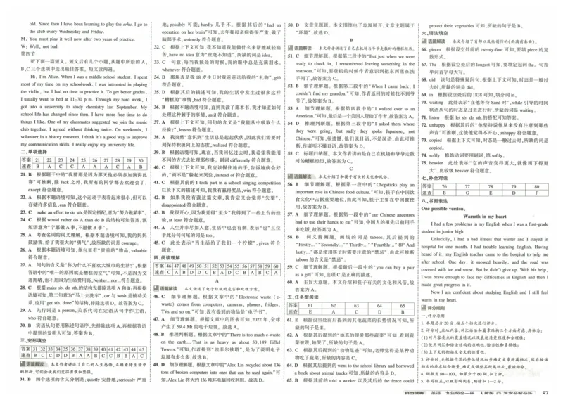 2025《53初中试卷》英语9全(人教版)_1、初中学习资料_24秋试卷_202553系列初中789年级上册《53初中试卷》大全套_2025《53初中试卷》9年级上册五科