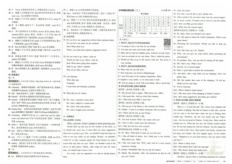 2025《53初中试卷》英语9全(人教版)_1、初中学习资料_24秋试卷_202553系列初中789年级上册《53初中试卷》大全套_2025《53初中试卷》9年级上册五科