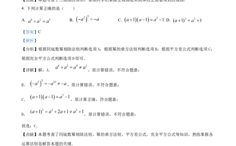 2023年浙江绍兴中考数学真题（解析版）_1、初中学习资料_2024秋改版_七上数学最新版课件_北师大版七上课课件_数学中考真题卷（2019-2023）_2023年中考数学试卷_浙江