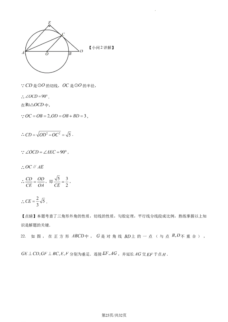 2023年浙江绍兴中考数学真题（解析版）_1、初中学习资料_2024秋改版_七上数学最新版课件_北师大版七上课课件_数学中考真题卷（2019-2023）_2023年中考数学试卷_浙江