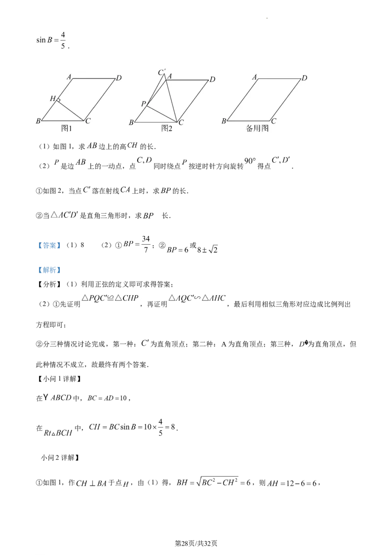 2023年浙江绍兴中考数学真题（解析版）_1、初中学习资料_2024秋改版_七上数学最新版课件_北师大版七上课课件_数学中考真题卷（2019-2023）_2023年中考数学试卷_浙江