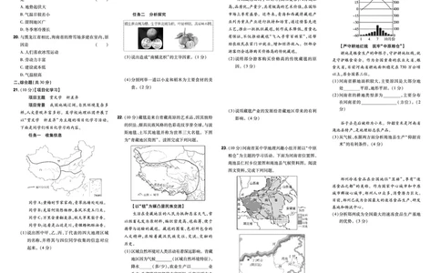 2025《初中地理&bull;一遍过》八下(湘教)单元测试卷_1、初中学习资料_24秋试卷_2025春季初中《一遍过》下册_2025初中《一遍过》生物地理8年级下册