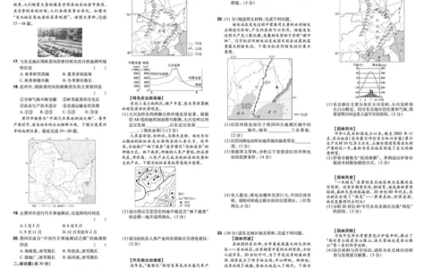 2025《初中地理&bull;一遍过》八下(湘教)单元测试卷_1、初中学习资料_24秋试卷_2025春季初中《一遍过》下册_2025初中《一遍过》生物地理8年级下册