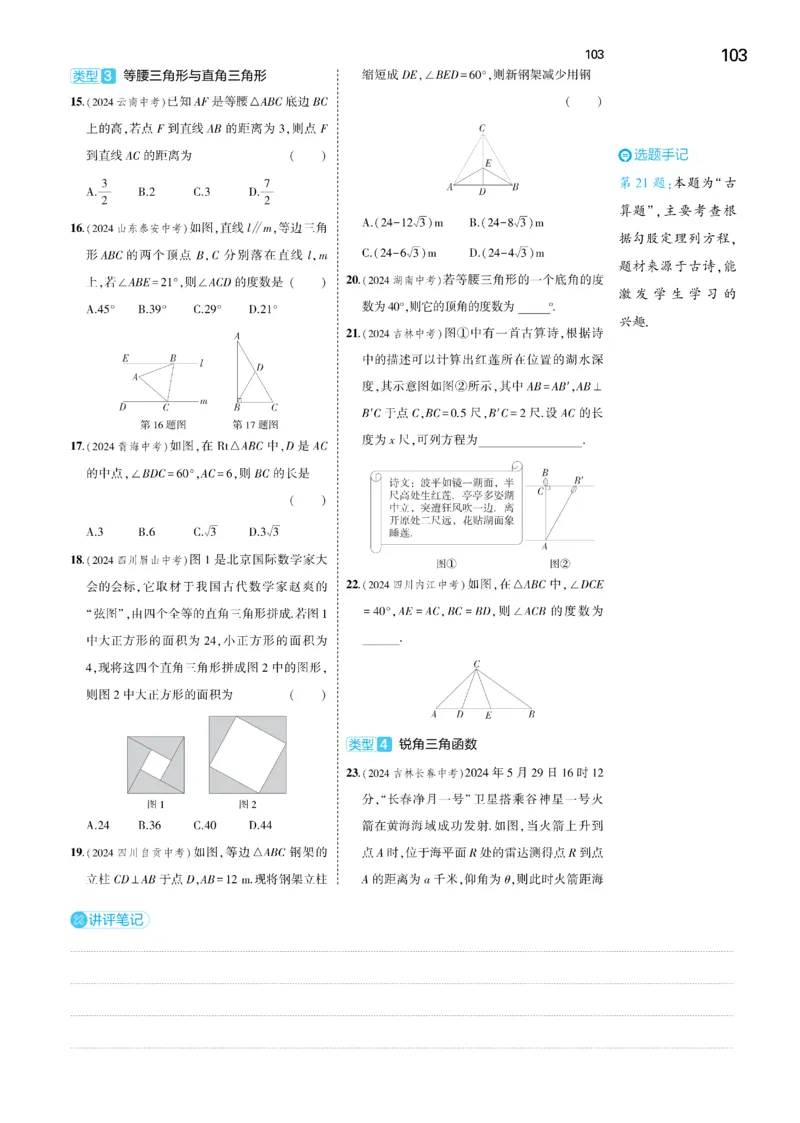 2025《5.3同步练习&bull;全练去答案》数学九下(人教)_1、初中学习资料_24秋试卷_2025版《53&bull;初中同步》上册全科_53初中同步下册25春_2025《53同步练习&bull;全练》初中数学789年级下(人教+北师)讲评