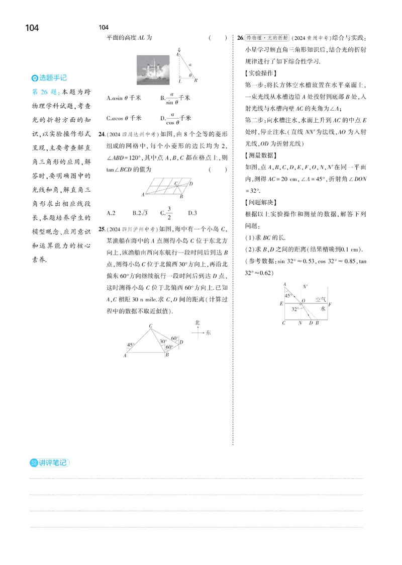 2025《5.3同步练习&bull;全练去答案》数学九下(人教)_1、初中学习资料_24秋试卷_2025版《53&bull;初中同步》上册全科_53初中同步下册25春_2025《53同步练习&bull;全练》初中数学789年级下(人教+北师)讲评