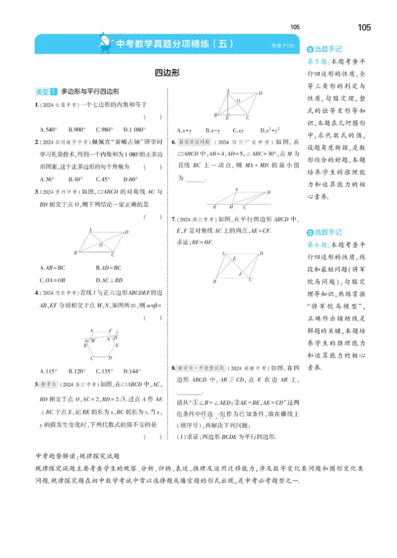 2025《5.3同步练习&bull;全练去答案》数学九下(人教)_1、初中学习资料_24秋试卷_2025版《53&bull;初中同步》上册全科_53初中同步下册25春_2025《53同步练习&bull;全练》初中数学789年级下(人教+北师)讲评
