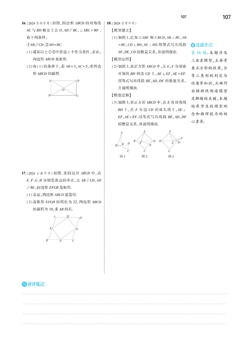 2025《5.3同步练习&bull;全练去答案》数学九下(人教)_1、初中学习资料_24秋试卷_2025版《53&bull;初中同步》上册全科_53初中同步下册25春_2025《53同步练习&bull;全练》初中数学789年级下(人教+北师)讲评