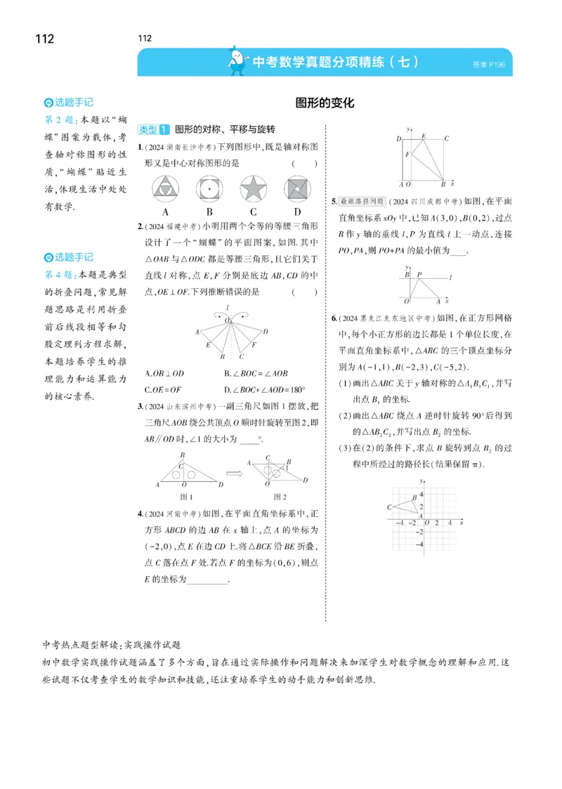 2025《5.3同步练习&bull;全练去答案》数学九下(人教)_1、初中学习资料_24秋试卷_2025版《53&bull;初中同步》上册全科_53初中同步下册25春_2025《53同步练习&bull;全练》初中数学789年级下(人教+北师)讲评