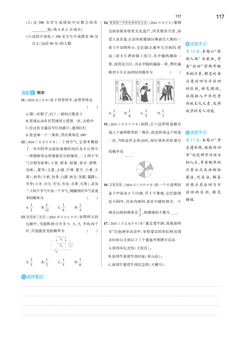 2025《5.3同步练习&bull;全练去答案》数学九下(人教)_1、初中学习资料_24秋试卷_2025版《53&bull;初中同步》上册全科_53初中同步下册25春_2025《53同步练习&bull;全练》初中数学789年级下(人教+北师)讲评