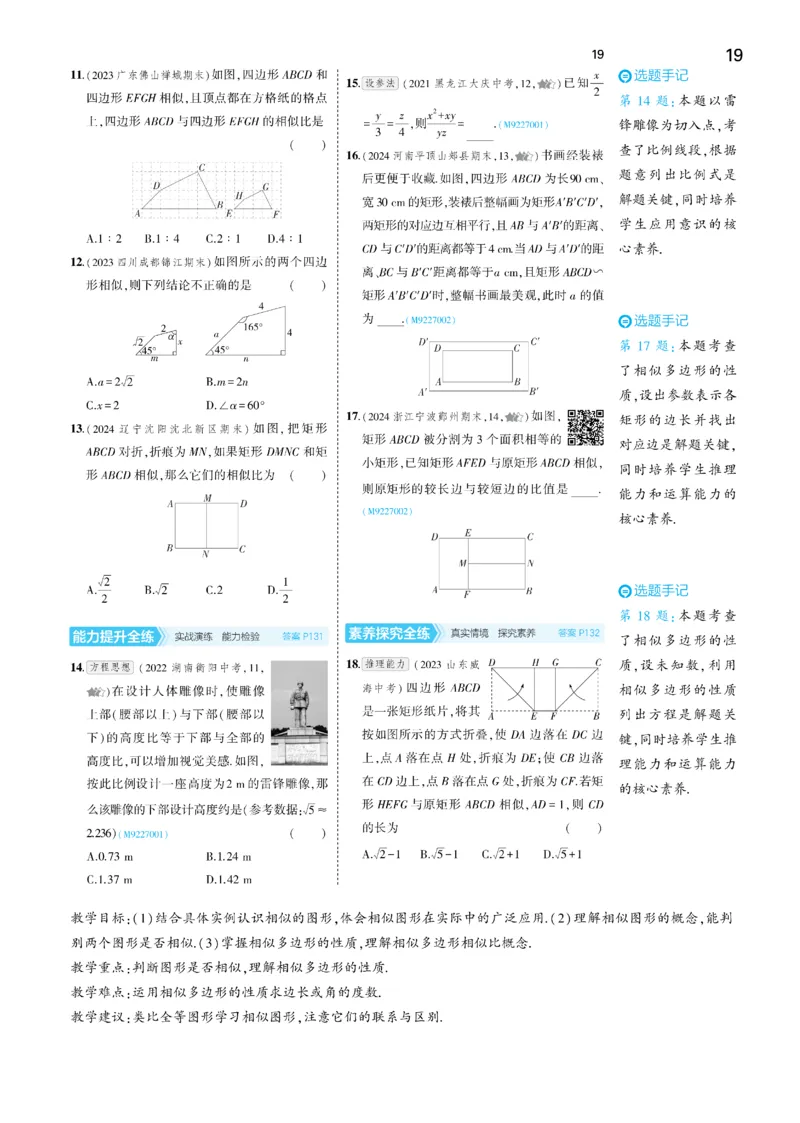 2025《5.3同步练习&bull;全练去答案》数学九下(人教)_1、初中学习资料_24秋试卷_2025版《53&bull;初中同步》上册全科_53初中同步下册25春_2025《53同步练习&bull;全练》初中数学789年级下(人教+北师)讲评