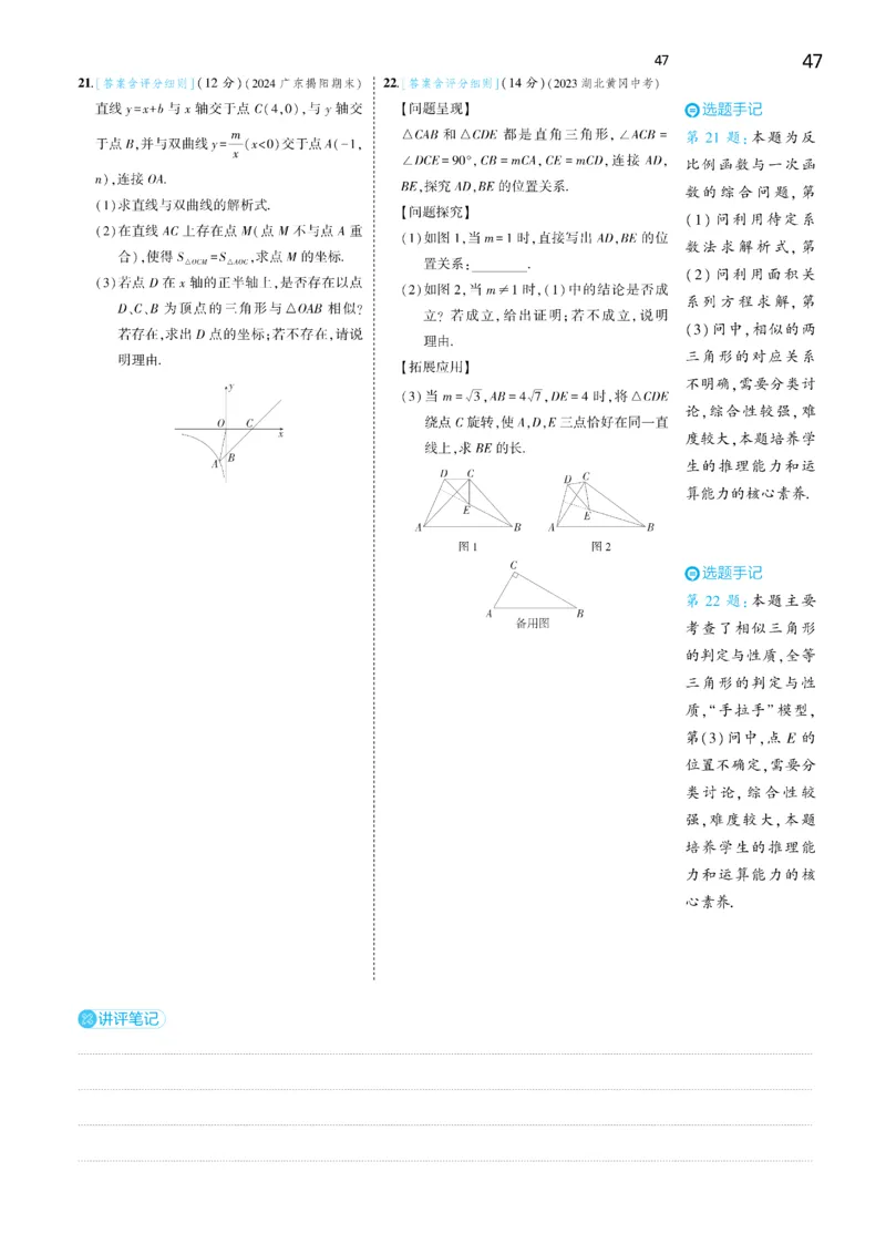 2025《5.3同步练习&bull;全练去答案》数学九下(人教)_1、初中学习资料_24秋试卷_2025版《53&bull;初中同步》上册全科_53初中同步下册25春_2025《53同步练习&bull;全练》初中数学789年级下(人教+北师)讲评