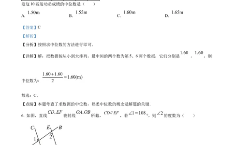 2023年辽宁省本溪市、铁岭市、辽阳市中考数学真题（解析版）_1、初中学习资料_2024秋改版_七上数学最新版课件_北师大版七上课课件_数学中考真题卷（2019-2023）_2023年中考数学试卷_辽宁