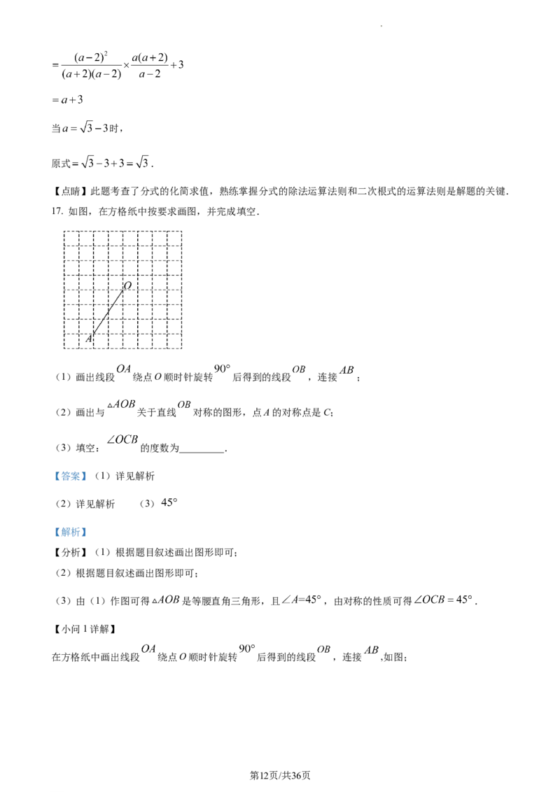 2023年湖北宜昌中考数学真题（解析版）_1、初中学习资料_2024秋改版_七上数学最新版课件_北师大版七上课课件_数学中考真题卷（2019-2023）_2023年中考数学试卷_湖北