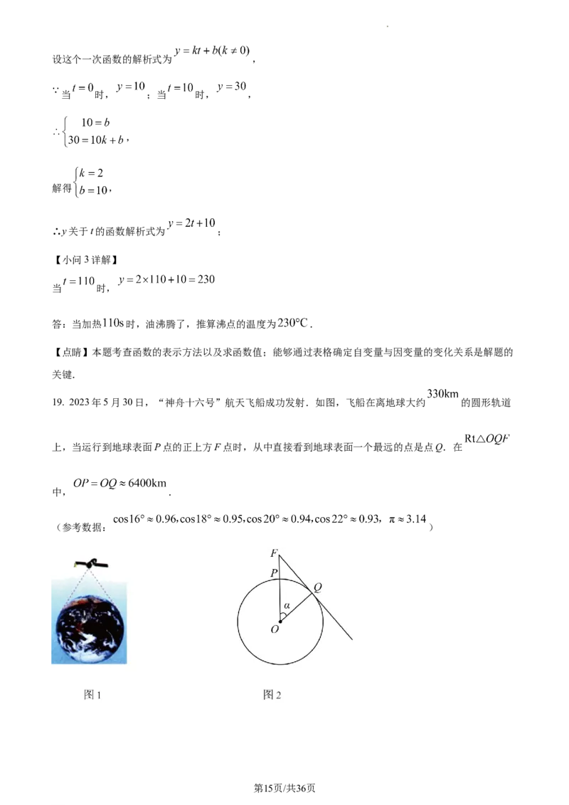2023年湖北宜昌中考数学真题（解析版）_1、初中学习资料_2024秋改版_七上数学最新版课件_北师大版七上课课件_数学中考真题卷（2019-2023）_2023年中考数学试卷_湖北