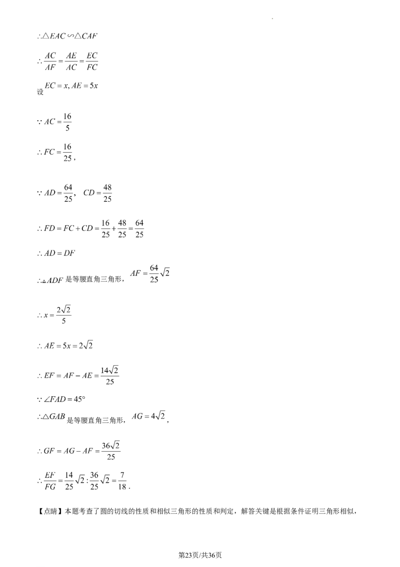 2023年湖北宜昌中考数学真题（解析版）_1、初中学习资料_2024秋改版_七上数学最新版课件_北师大版七上课课件_数学中考真题卷（2019-2023）_2023年中考数学试卷_湖北
