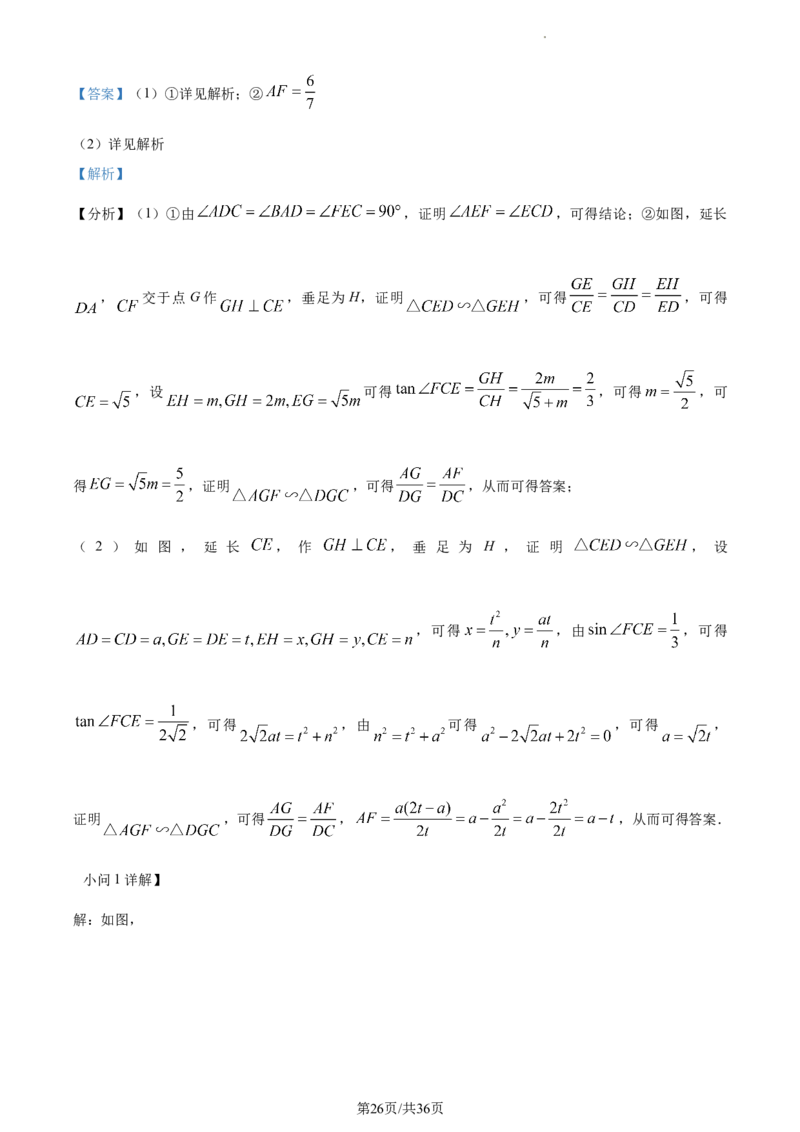 2023年湖北宜昌中考数学真题（解析版）_1、初中学习资料_2024秋改版_七上数学最新版课件_北师大版七上课课件_数学中考真题卷（2019-2023）_2023年中考数学试卷_湖北