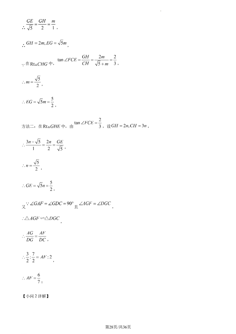 2023年湖北宜昌中考数学真题（解析版）_1、初中学习资料_2024秋改版_七上数学最新版课件_北师大版七上课课件_数学中考真题卷（2019-2023）_2023年中考数学试卷_湖北