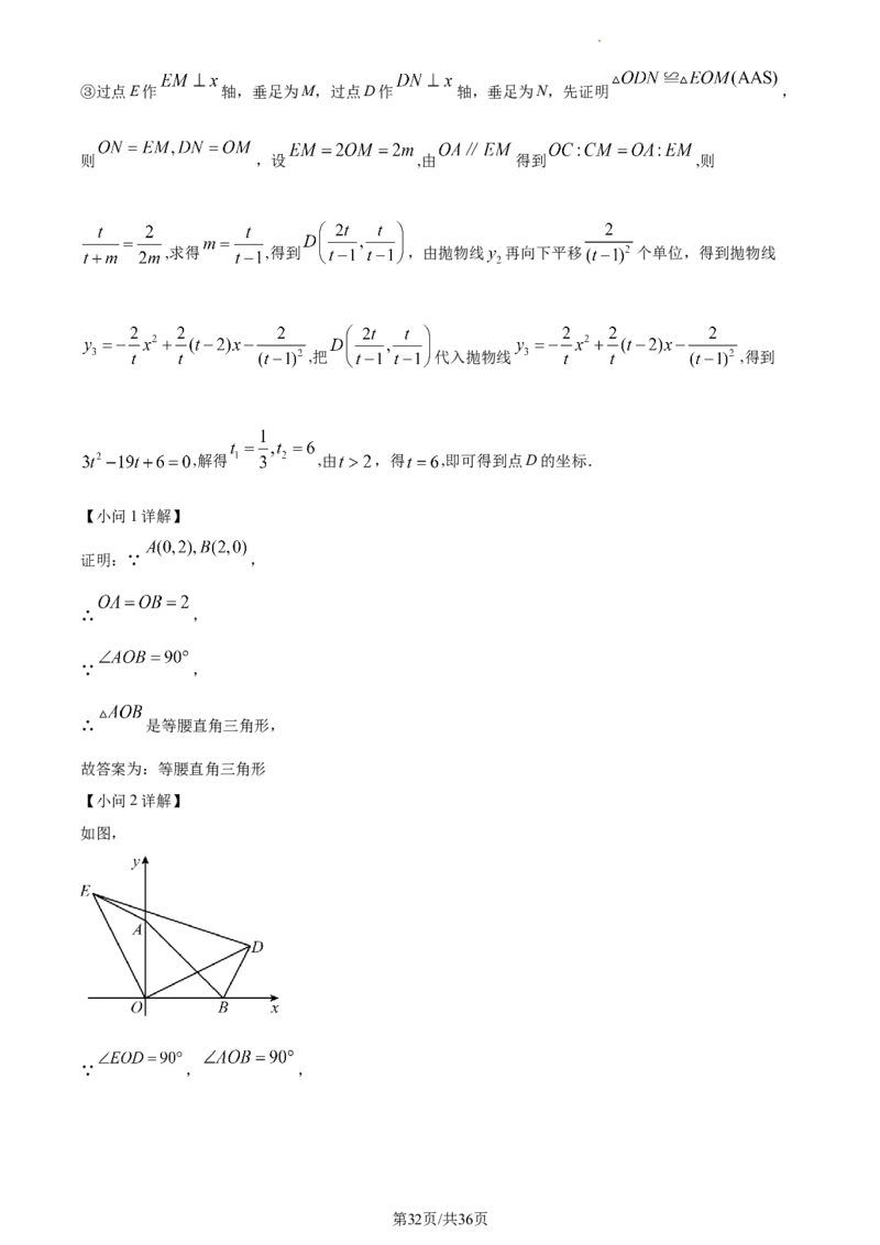 2023年湖北宜昌中考数学真题（解析版）_1、初中学习资料_2024秋改版_七上数学最新版课件_北师大版七上课课件_数学中考真题卷（2019-2023）_2023年中考数学试卷_湖北