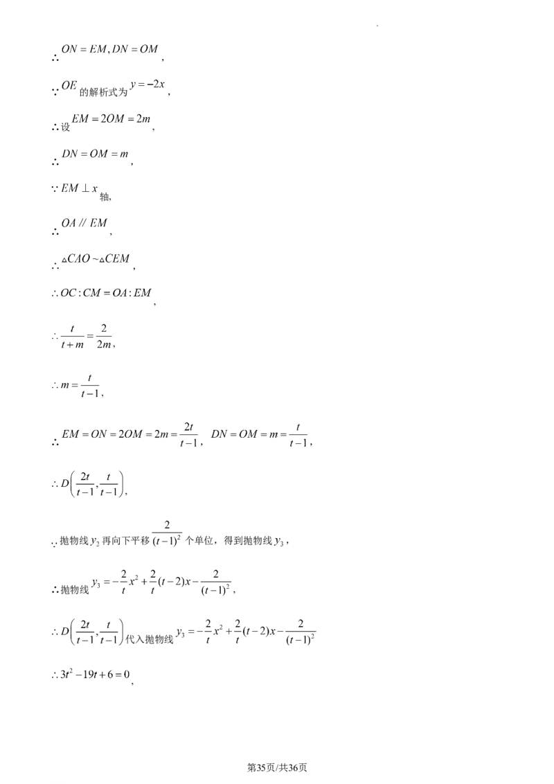 2023年湖北宜昌中考数学真题（解析版）_1、初中学习资料_2024秋改版_七上数学最新版课件_北师大版七上课课件_数学中考真题卷（2019-2023）_2023年中考数学试卷_湖北
