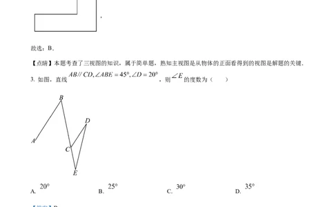 2023年辽宁省大连市中考数学真题（解析版）_1、初中学习资料_2024秋改版_七上数学最新版课件_北师大版七上课课件_数学中考真题卷（2019-2023）_2023年中考数学试卷_辽宁