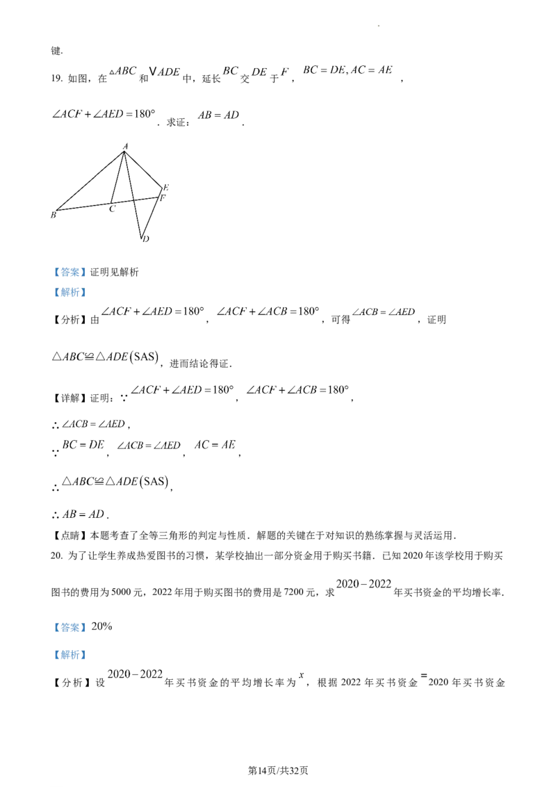 2023年辽宁省大连市中考数学真题（解析版）_1、初中学习资料_2024秋改版_七上数学最新版课件_北师大版七上课课件_数学中考真题卷（2019-2023）_2023年中考数学试卷_辽宁