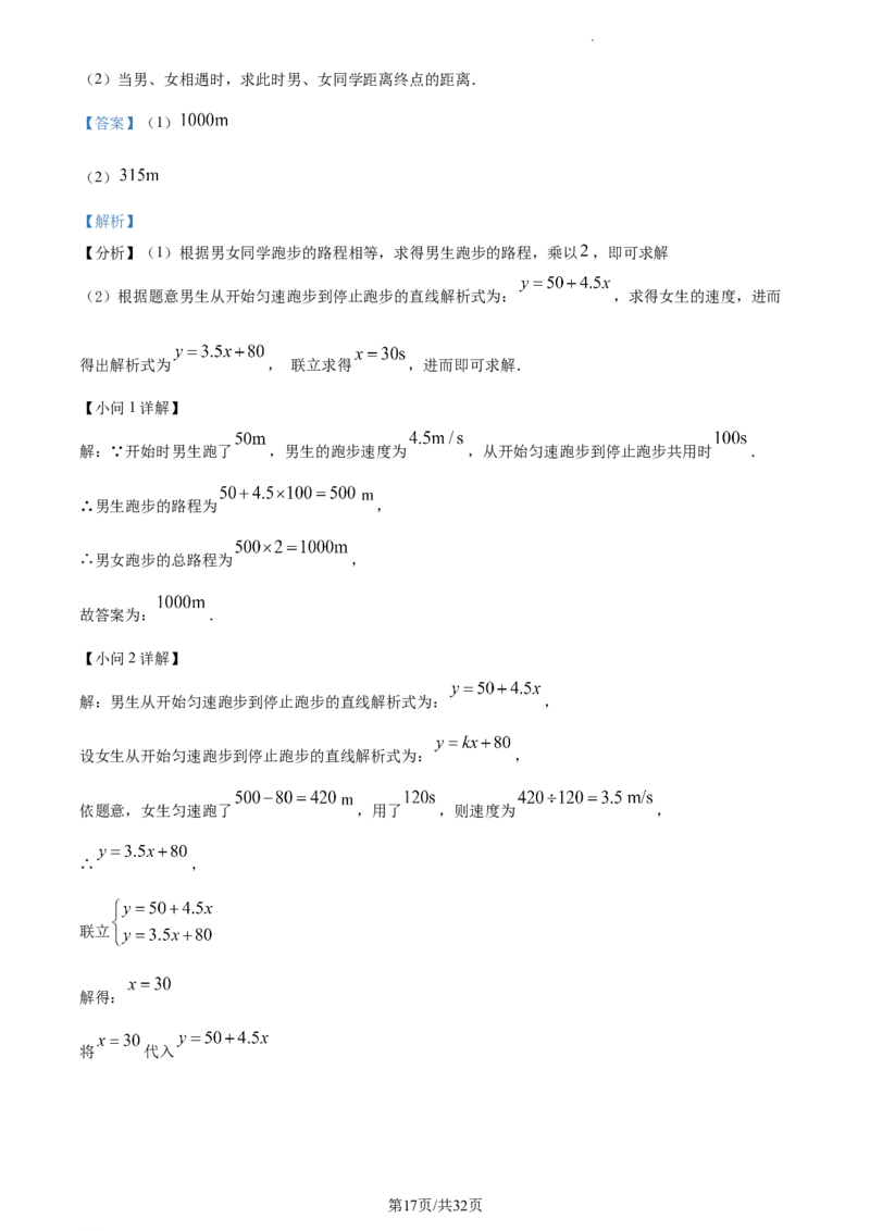 2023年辽宁省大连市中考数学真题（解析版）_1、初中学习资料_2024秋改版_七上数学最新版课件_北师大版七上课课件_数学中考真题卷（2019-2023）_2023年中考数学试卷_辽宁
