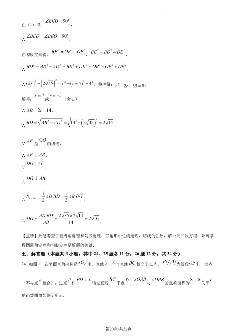 2023年辽宁省大连市中考数学真题（解析版）_1、初中学习资料_2024秋改版_七上数学最新版课件_北师大版七上课课件_数学中考真题卷（2019-2023）_2023年中考数学试卷_辽宁