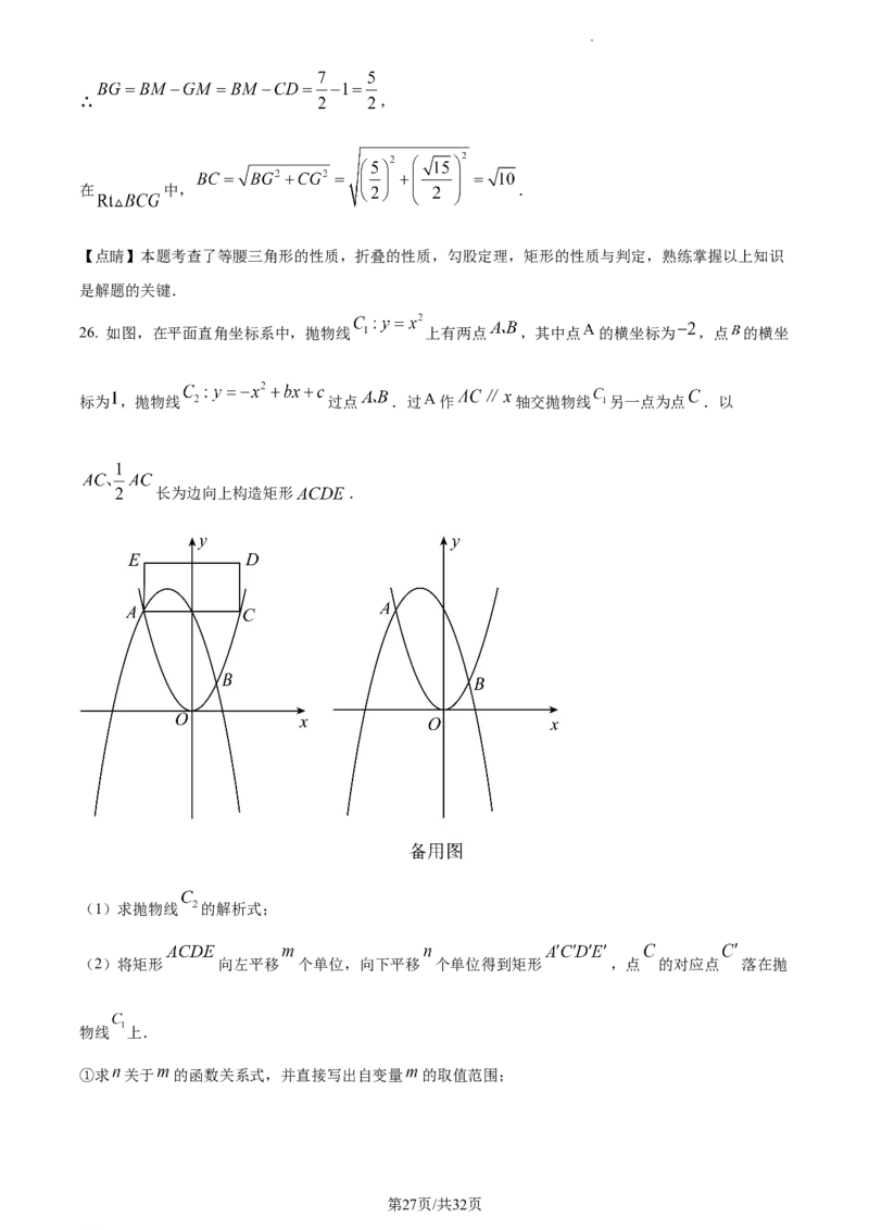 2023年辽宁省大连市中考数学真题（解析版）_1、初中学习资料_2024秋改版_七上数学最新版课件_北师大版七上课课件_数学中考真题卷（2019-2023）_2023年中考数学试卷_辽宁