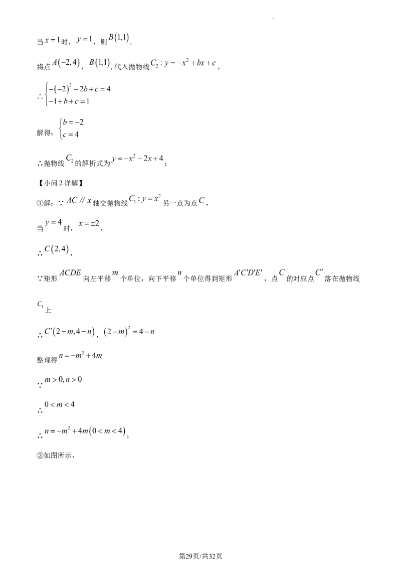 2023年辽宁省大连市中考数学真题（解析版）_1、初中学习资料_2024秋改版_七上数学最新版课件_北师大版七上课课件_数学中考真题卷（2019-2023）_2023年中考数学试卷_辽宁