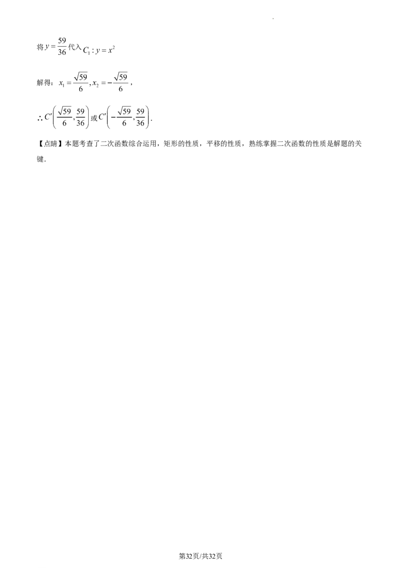 2023年辽宁省大连市中考数学真题（解析版）_1、初中学习资料_2024秋改版_七上数学最新版课件_北师大版七上课课件_数学中考真题卷（2019-2023）_2023年中考数学试卷_辽宁