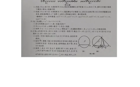 2023年浙江嘉兴（舟山）中考数学真题（扫描版有答案）_1、初中学习资料_2024秋改版_七上数学最新版课件_北师大版七上课课件_数学中考真题卷（2019-2023）_2023年中考数学试卷_浙江