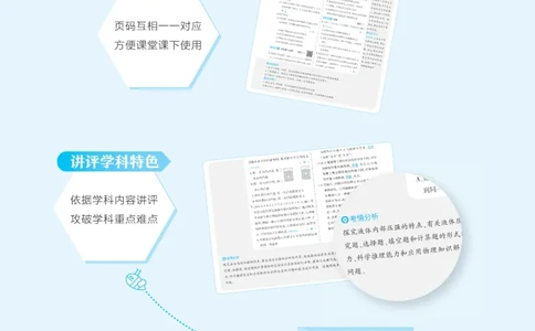 2025《5.3同步练习&bull;全练讲评教案》物理八下(人教)_1、初中学习资料_24秋试卷_2025版《53&bull;初中同步》上册全科_53初中同步下册25春_2025《5.3同步练习&bull;同步全练讲评》物理下册
