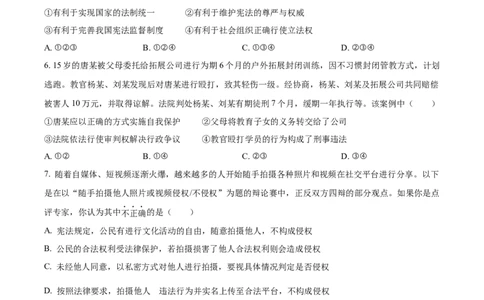 2023年重庆市中考道德与法治真题（B卷）（原卷版）_1、初中学习资料_2024秋改版_七上最新版道德课件_中考真题_重庆