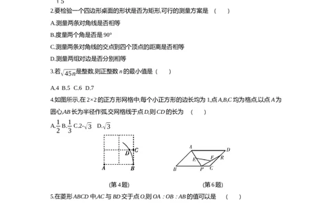 2025初中数学&bull;一遍过八下-期中测试卷_1、初中学习资料_24秋试卷_2025春季初中《一遍过》下册_2025《初中数学&bull;一遍过》八九下(RJ)_2025《初中数学&bull;一遍过-单元测试卷》八下(RJ)