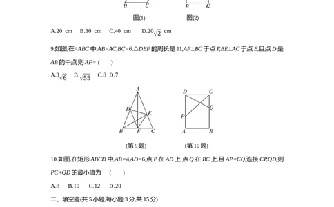 2025初中数学&bull;一遍过八下-期中测试卷_1、初中学习资料_24秋试卷_2025春季初中《一遍过》下册_2025《初中数学&bull;一遍过》八九下(RJ)_2025《初中数学&bull;一遍过-单元测试卷》八下(RJ)