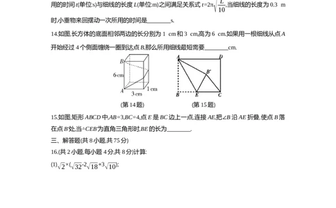 2025初中数学&bull;一遍过八下-期中测试卷_1、初中学习资料_24秋试卷_2025春季初中《一遍过》下册_2025《初中数学&bull;一遍过》八九下(RJ)_2025《初中数学&bull;一遍过-单元测试卷》八下(RJ)