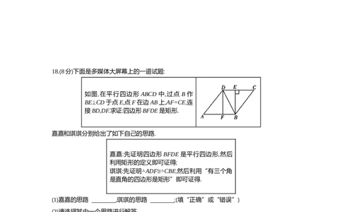 2025初中数学&bull;一遍过八下-期中测试卷_1、初中学习资料_24秋试卷_2025春季初中《一遍过》下册_2025《初中数学&bull;一遍过》八九下(RJ)_2025《初中数学&bull;一遍过-单元测试卷》八下(RJ)