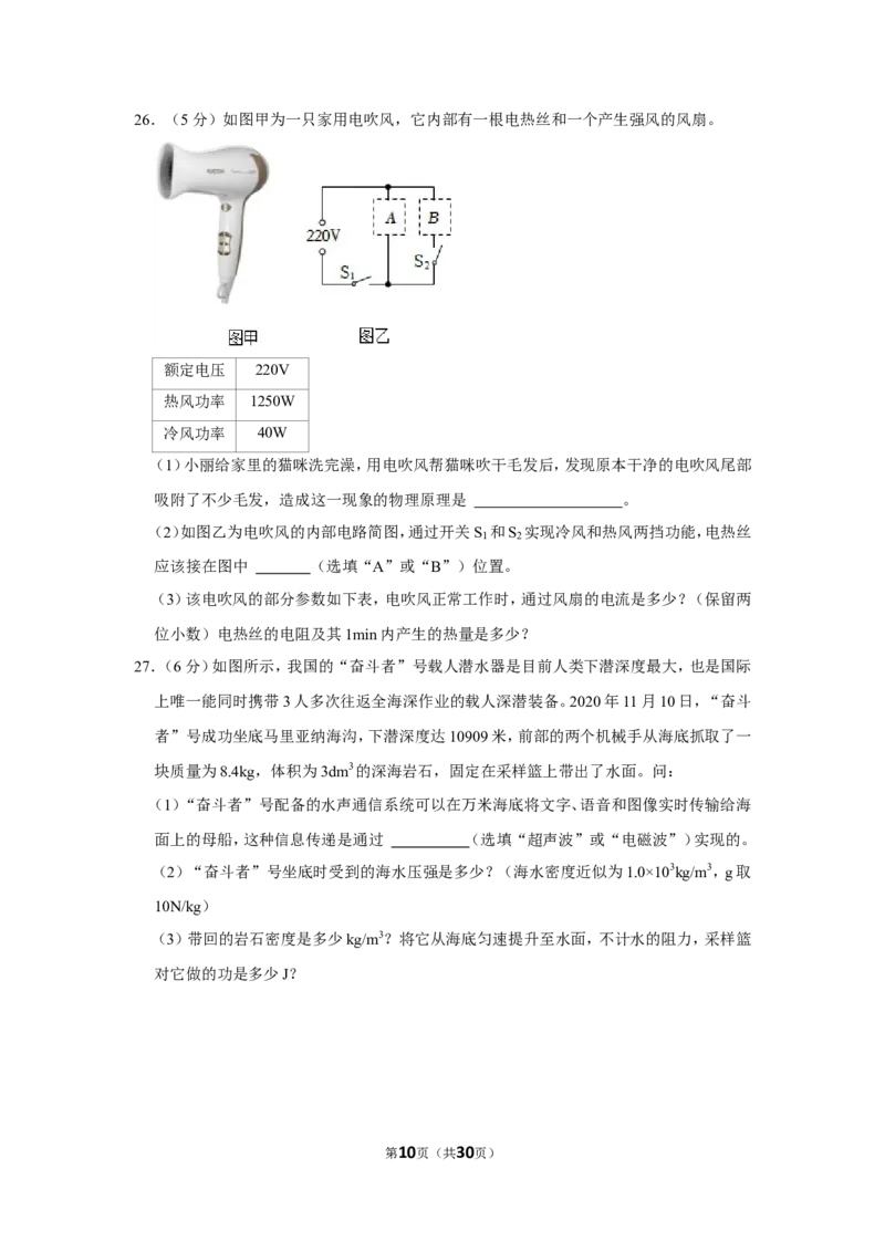 2023年湖北省宜昌市中考物理试卷_1、初中学习资料_2024秋改版_八上物理课件最新版_物理中考真题卷（2019-2023）_2023中考物理试卷_湖北