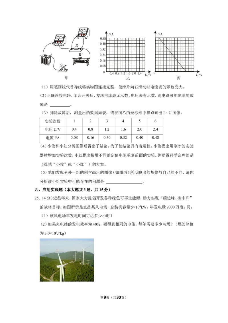 2023年湖北省宜昌市中考物理试卷_1、初中学习资料_2024秋改版_八上物理课件最新版_物理中考真题卷（2019-2023）_2023中考物理试卷_湖北