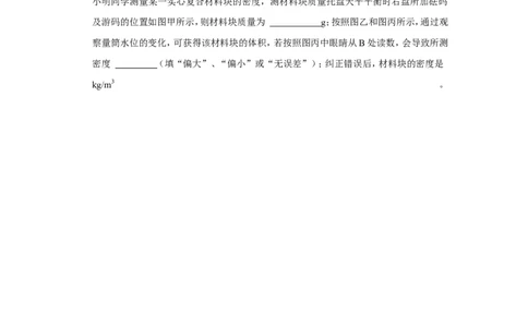 2023年黑龙江省大庆市中考物理试卷_1、初中学习资料_2024秋改版_八上物理课件最新版_物理中考真题卷（2019-2023）_2023中考物理试卷_黑龙江