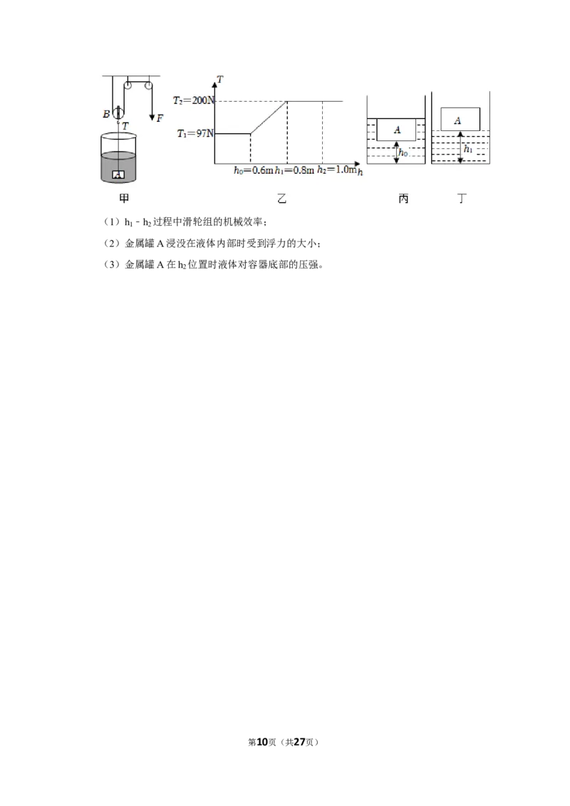 2023年黑龙江省大庆市中考物理试卷_1、初中学习资料_2024秋改版_八上物理课件最新版_物理中考真题卷（2019-2023）_2023中考物理试卷_黑龙江