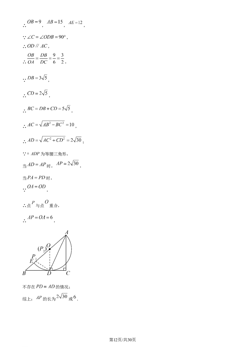 2023年浙江宁波中考数学真题（解析版）_1、初中学习资料_2024秋改版_七上数学最新版课件_北师大版七上课课件_数学中考真题卷（2019-2023）_2023年中考数学试卷_浙江