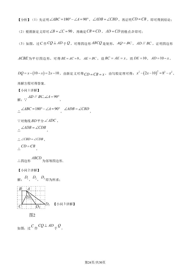 2023年浙江宁波中考数学真题（解析版）_1、初中学习资料_2024秋改版_七上数学最新版课件_北师大版七上课课件_数学中考真题卷（2019-2023）_2023年中考数学试卷_浙江