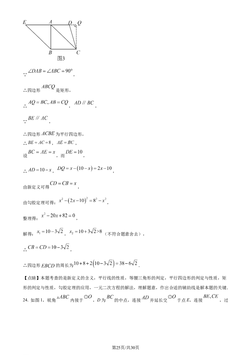 2023年浙江宁波中考数学真题（解析版）_1、初中学习资料_2024秋改版_七上数学最新版课件_北师大版七上课课件_数学中考真题卷（2019-2023）_2023年中考数学试卷_浙江