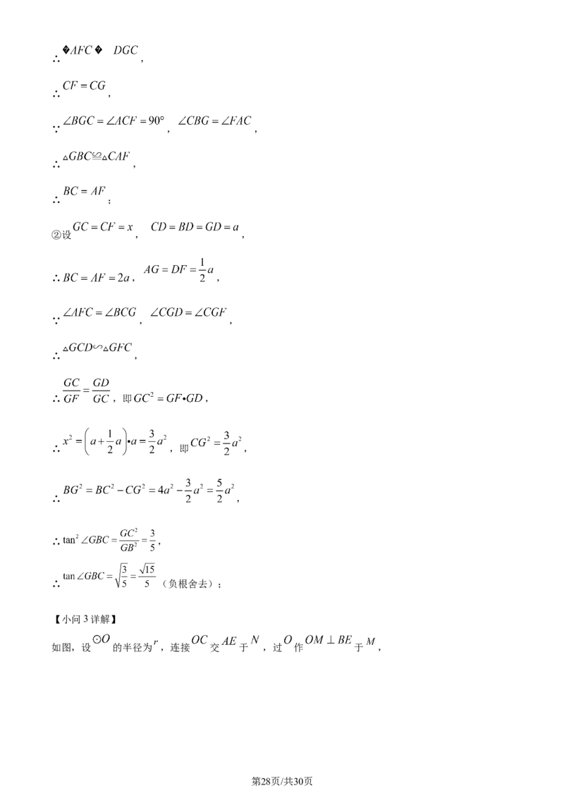 2023年浙江宁波中考数学真题（解析版）_1、初中学习资料_2024秋改版_七上数学最新版课件_北师大版七上课课件_数学中考真题卷（2019-2023）_2023年中考数学试卷_浙江