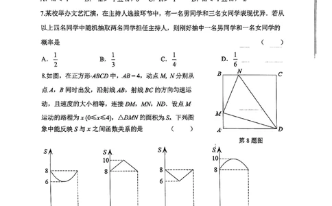 2023年齐齐哈尔中考数学真题_1、初中学习资料_2024秋改版_七上数学最新版课件_北师大版七上课课件_数学中考真题卷（2019-2023）_2023年中考数学试卷_黑龙江