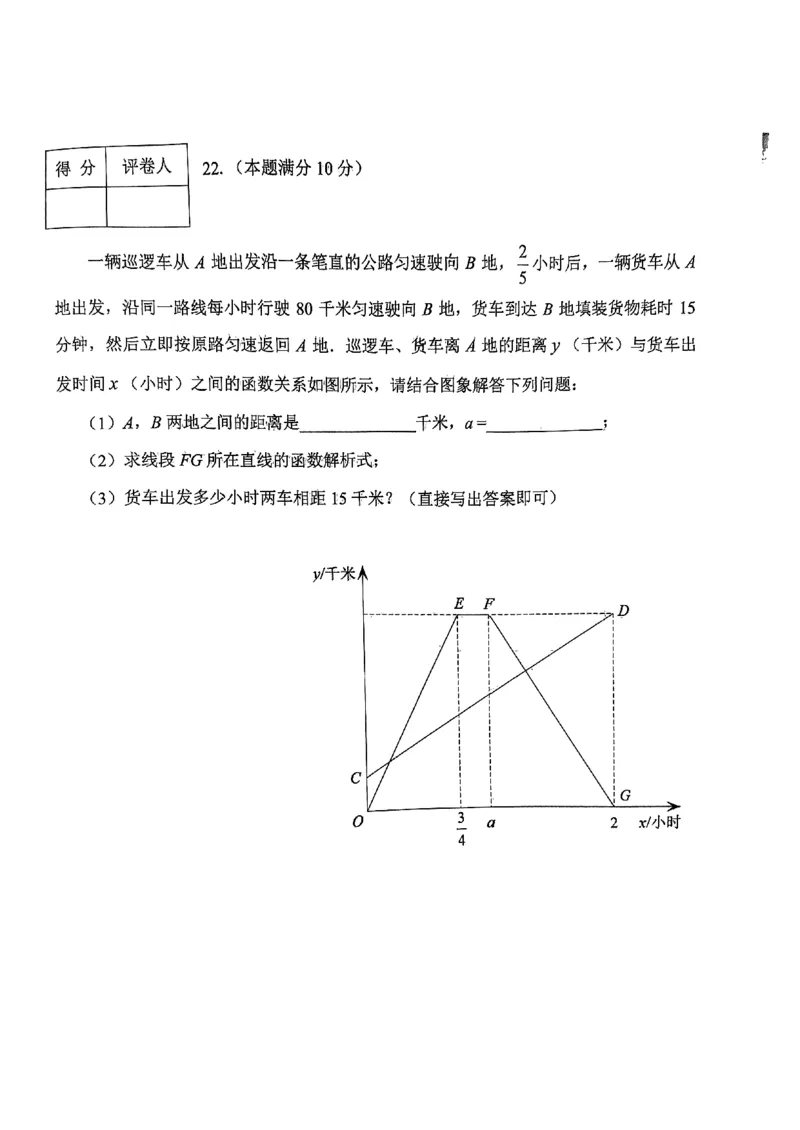 2023年齐齐哈尔中考数学真题_1、初中学习资料_2024秋改版_七上数学最新版课件_北师大版七上课课件_数学中考真题卷（2019-2023）_2023年中考数学试卷_黑龙江