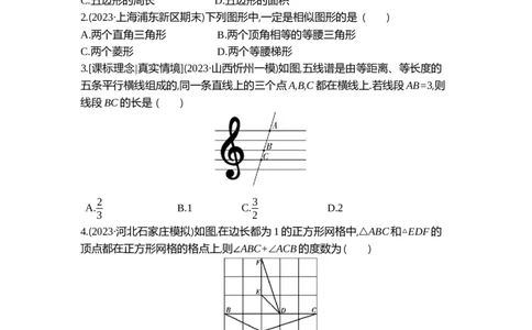 2025初中数学&bull;一遍过九下-第二十七章单元测试卷_1、初中学习资料_24秋试卷_2025春季初中《一遍过》下册_2025《初中数学&bull;一遍过》八九下(RJ)_2025《初中数学&bull;一遍过-单元测试卷》九下(RJ)